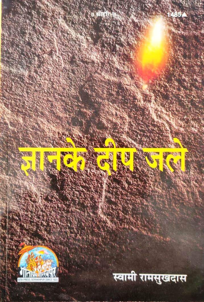 spiritual books Dyan ke Dip jale